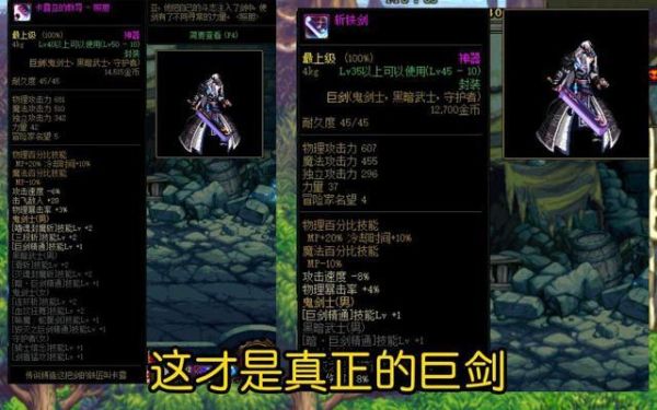 dnf最牛逼的剑？-dnf最帅的剑