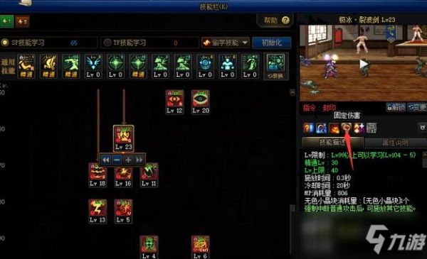 dnf固伤堆什么？-dnf固伤职业堆什么