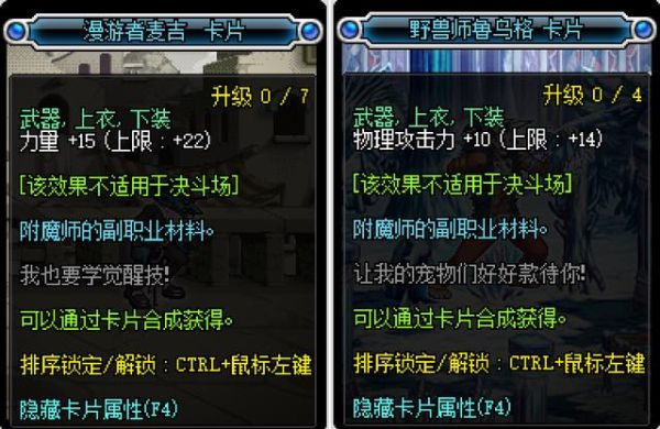 dnf固伤堆什么？-dnf固伤职业堆什么