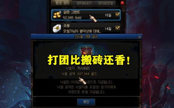 Dnf打团是什么意思？-dnf打团什么意思