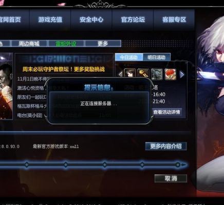 dnf连不上服务器是怎么回事啊？-dnf连接不上服务器