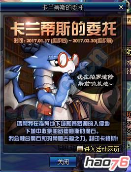 dnf玛蒂娅的要塞怎么进？-依依dnf
