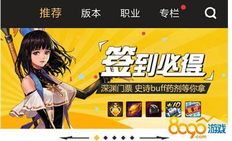 dnf助手怎么领10增幅券？-dnf自动领取