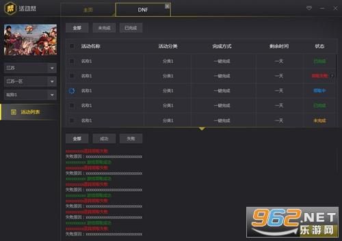 dnf助手怎么领10增幅券？-dnf自动领取