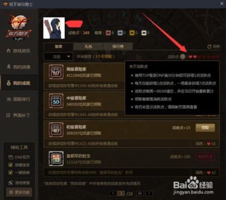 dnf助手怎么领10增幅券？-dnf自动领取