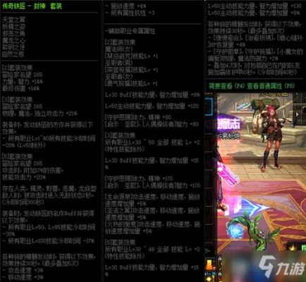2021dnf剑神传奇铁匠神话怎么搭配？-DNF版传奇