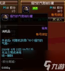 地下城与勇士强烈的气息有什么用处？-dnf锻造气息