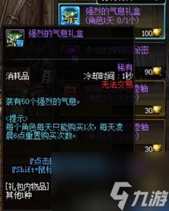 地下城与勇士强烈的气息有什么用处？-dnf锻造气息