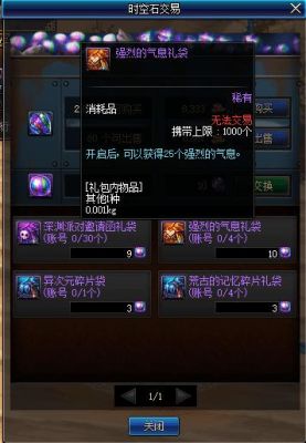地下城与勇士强烈的气息有什么用处？-dnf锻造气息