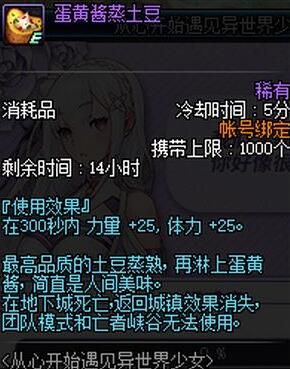 dnf怎么获得心意点？-dnf她的心意