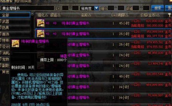 地下城荣誉点被误扣了要怎么申请？-dnf失误操作