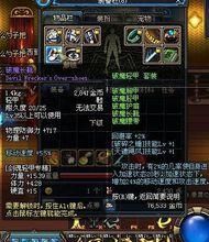 碎甲和破魔哪个好？-DNF破魔套