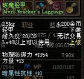 碎甲和破魔哪个好？-DNF破魔套