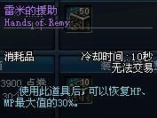 dnf中解除异常状态的药叫什么？-dnf雷米的援助