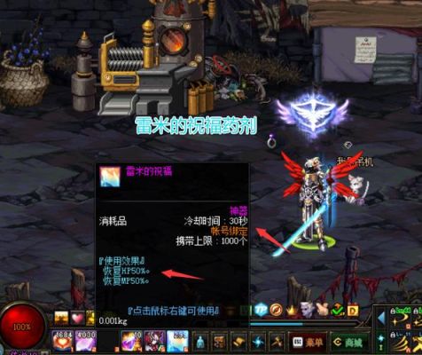 dnf中解除异常状态的药叫什么？-dnf雷米的援助