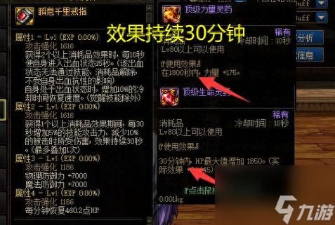 DNF有些加力量的消耗品？-dnf消耗品大全