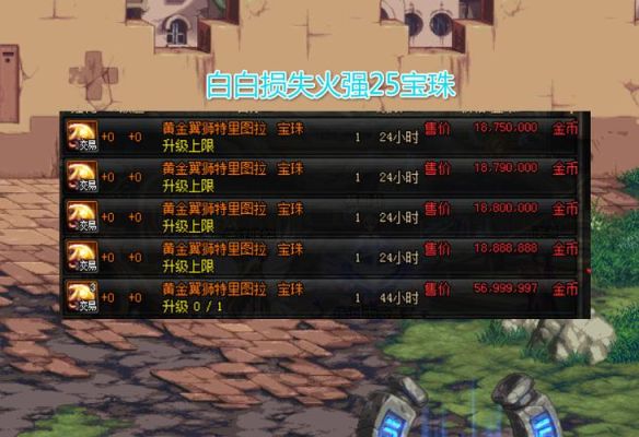 dnf强化11失败附魔还有吗？-dnf附魔会失败吗