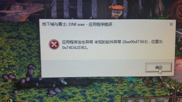 地下城为啥一登录就闪退？-重装系统后dnf闪退