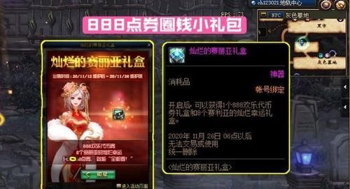 和平小店荣耀徽章礼包怎么买？-dnf荣耀套