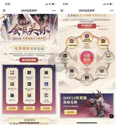 地下城编年活动每月几号开始？-dnf会员关怀