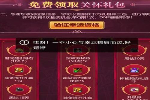 地下城编年活动每月几号开始？-dnf会员关怀