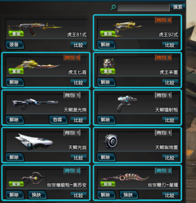 逆战诸神套继承鲲需要鲲全套吗？-众神套dnf