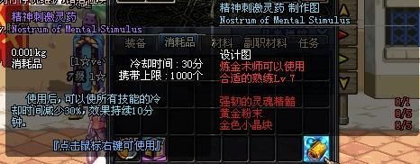 dnf无尽之精神刺激效果？-dnf精神刺激药