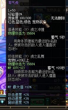可爱虎多少钱？-dnf宠物淘气虎