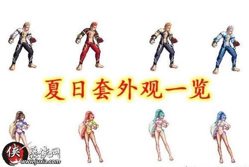 dnf2020夏日套持续时间？-2017夏日套dnf
