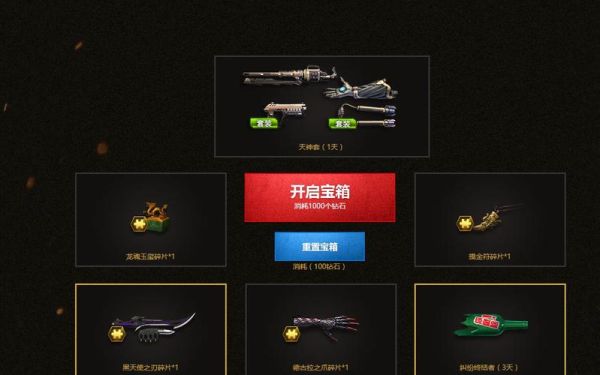 逆战众神精魄有必要买吗？-dnf 众神套