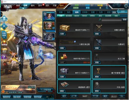 逆战众神精魄有必要买吗？-dnf 众神套