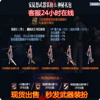 cdk怎么获得？-dnf武器装扮cdk