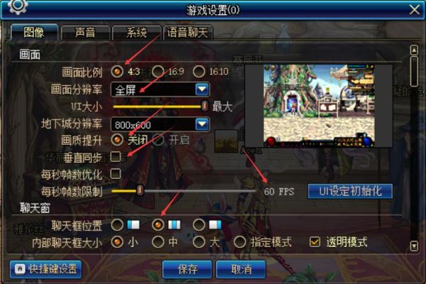 DNF如何设置地下城分辨率？DNF屏幕分辨率设置？-dnf分辨率多少合适