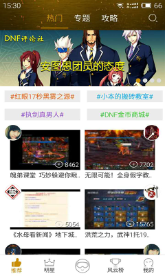 平板怎么玩地下城？-dnf爱玩
