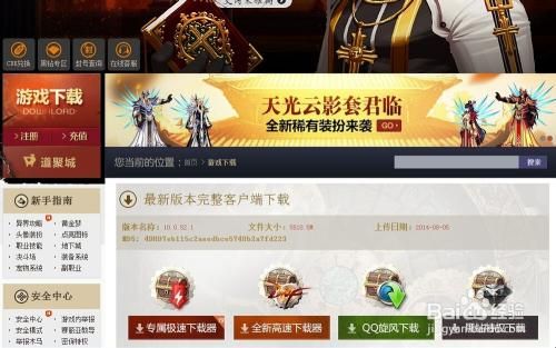 平板怎么玩地下城？-dnf爱玩