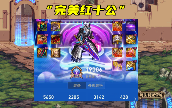 dnf红十什么意思？-dnf上10