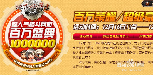 地下城手游一周年抽奖券怎么使用？-dnf幸运抽奖