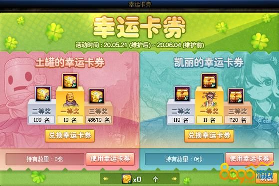 地下城手游一周年抽奖券怎么使用？-dnf幸运抽奖