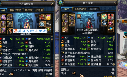 DNF为什么力量高物攻却很低？-武练dnf