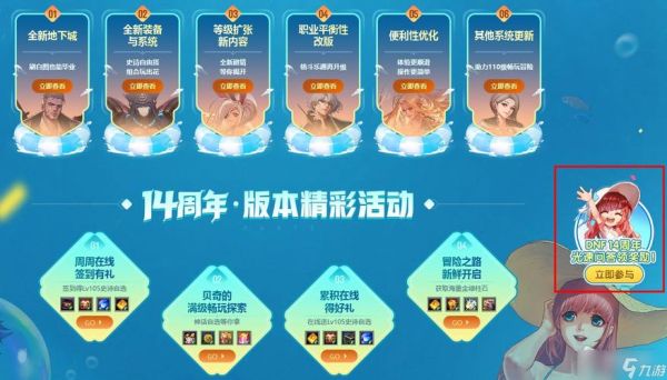 dnf答题活动怎么参加？-dnf活动1