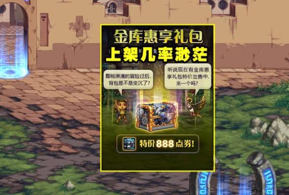 dnf金库惠享礼包值得买？-dnf下载器礼包