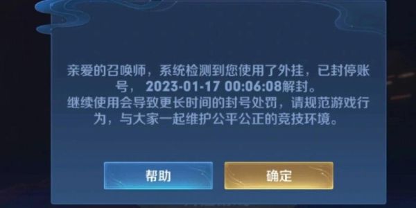 请问心悦会员2怎么解封或减刑王者荣耀账号？-dnf心悦解封