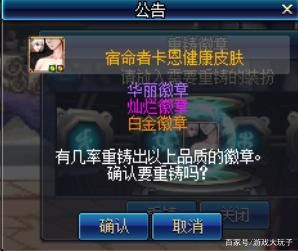 dnf剑帝徽章镶嵌什么好？-dnf剑帝徽章选择