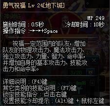 dnf炽天使勇气祝福多少级可以学？-dnf炽天使勇气祝福