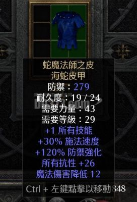 蛇魔法师皮甲要不要升级？-dnf皮甲升级顺序