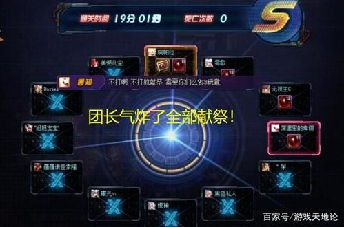 DNF中如何炸团？-dnf炸团了还能打吗