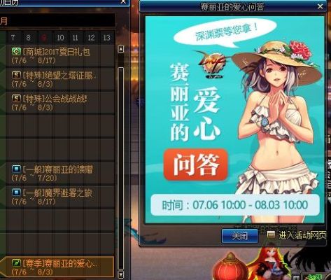 地下城周年活动什么时候结束？-dnf7月7日活动