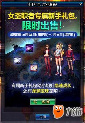 地下城周年活动什么时候结束？-dnf7月7日活动