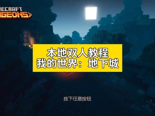 mc如何卡副本号？-dnf副本id