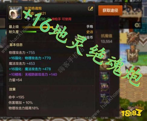 DNF特殊装备强化还是增幅好2021？-dnf娘炮